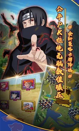 火影木叶村图3