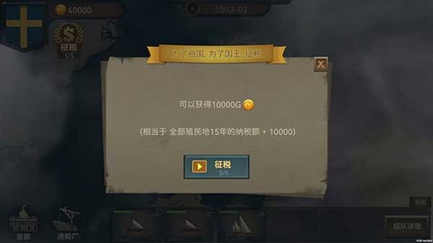 帝国崛起[图7]