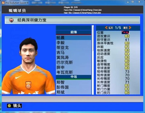 实况足球id怎么查看[图1]