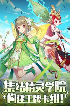 精灵学院大冒险图2