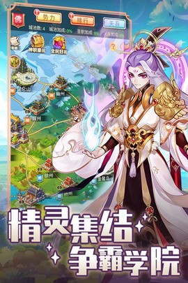 精灵学院大冒险图3