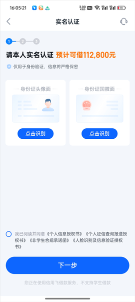 信用飞[图2]