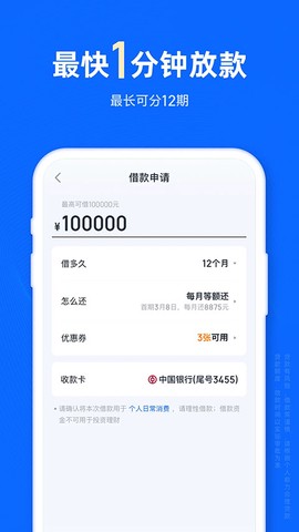 信用飞图1
