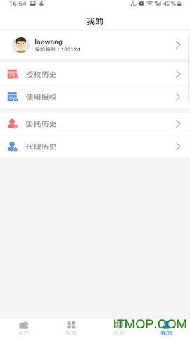 数字保险箱图1