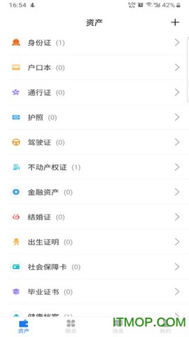 数字保险箱图2