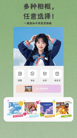 芝士相机图2