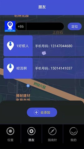 北斗智寻[图3]