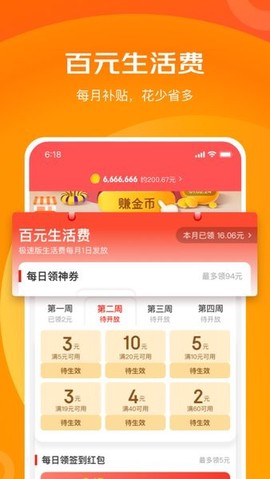 京喜特价图1