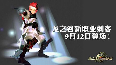 龙之谷蓝色妖姬怎么得