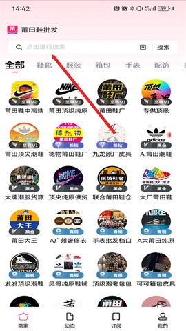 莆田鞋批发图1