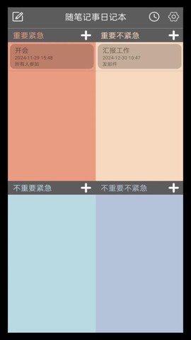 随笔记事日记本图3