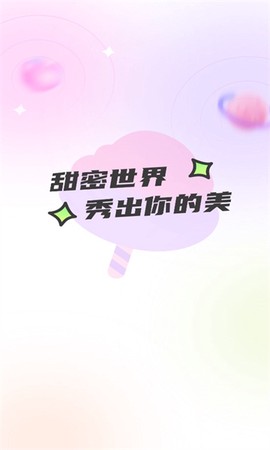 甜秀相机图3
