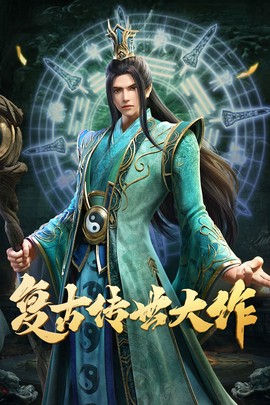 斩魔无双图1