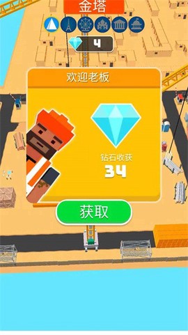 市政工程模拟器[图1]