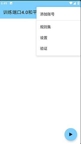 训练端口4.0和平[图3]