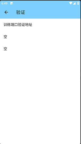训练端口4.0和平[图4]
