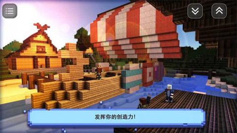 盒子奇妙搭建图3