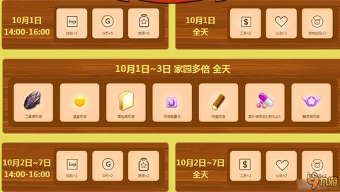 qq炫舞怎么查看信息
