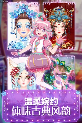 巴啦啦魔法美妆2图3