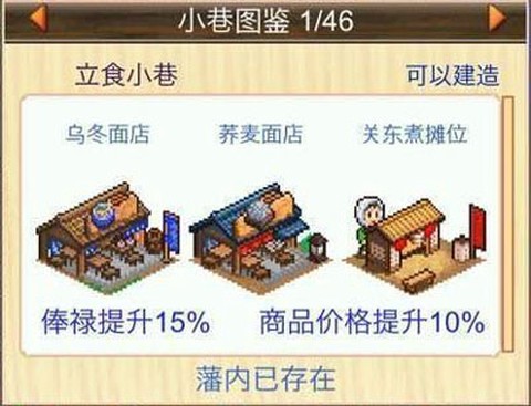 大江户物语[图1]