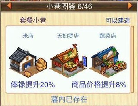 大江户物语[图2]