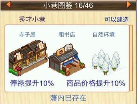 大江户物语[图3]