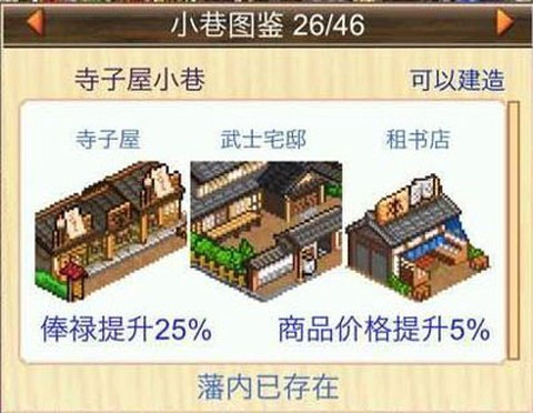 大江户物语[图4]