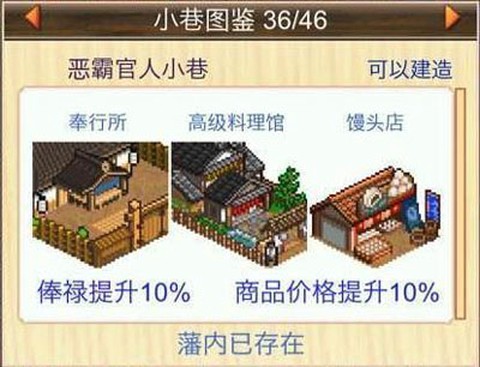 大江户物语[图5]