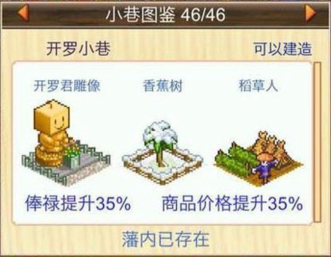 大江户物语[图6]