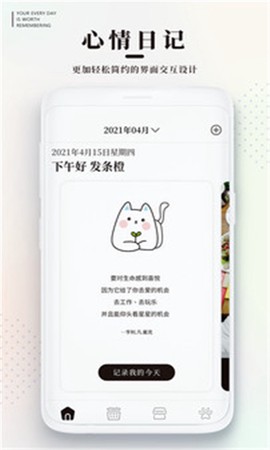手帐日记[图3]