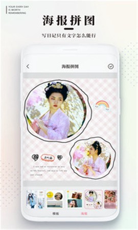 手帐日记图1