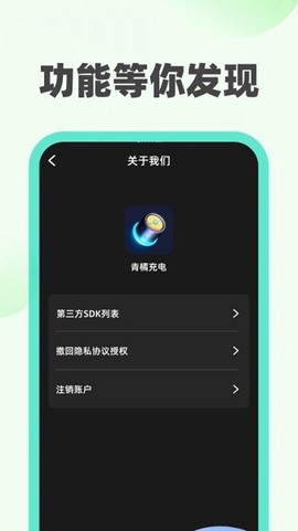 青橘充电[图1]