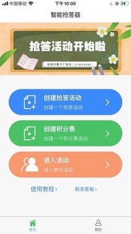 智能抢答器图1