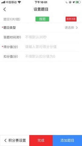 智能抢答器图3