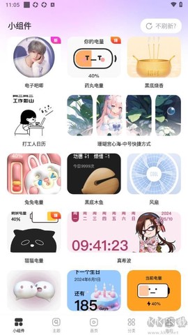 组件多多[图3]