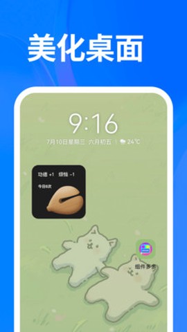 组件多多图1