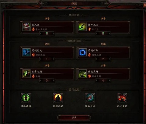 暗黑破坏神3巫医怎么玩[图2]