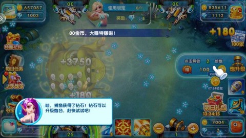 天天捕鱼电玩版[图4]
