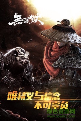 无间狱图2