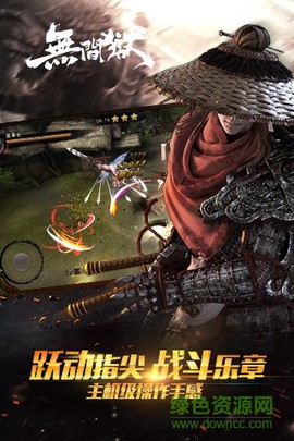 无间狱图3