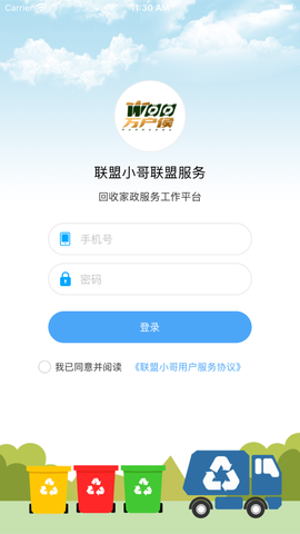 联盟小哥图1
