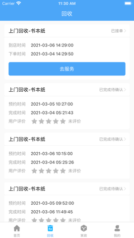 联盟小哥图3