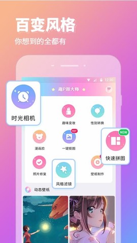 p图秀秀图1