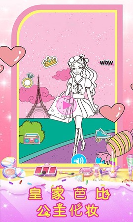 皇家芭比公主化妆图1