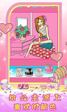 皇家芭比公主化妆图2