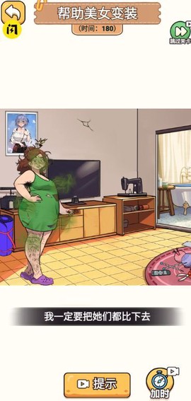 疯狂来找茬图2