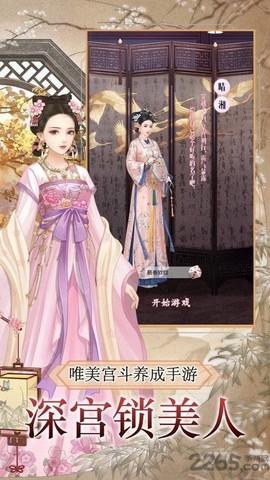 如懿秘史图1