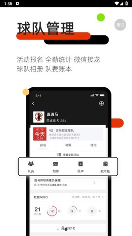 斑马邦图3
