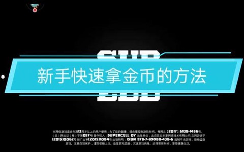 部落冲突怎么获得金币