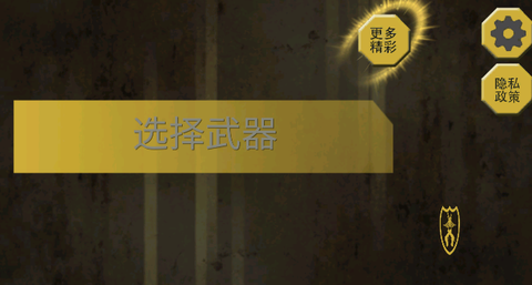 武器开箱模拟器图1